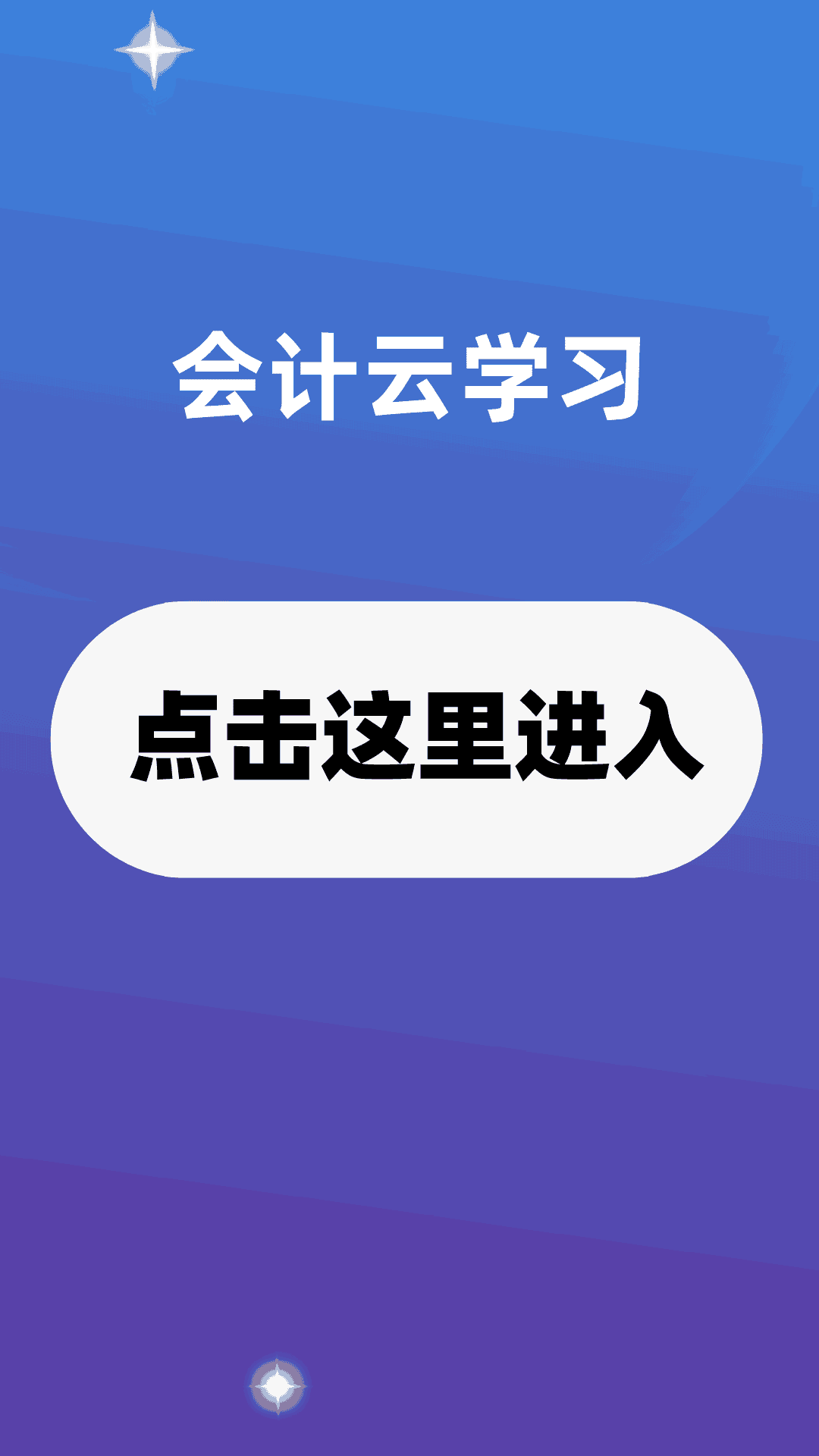 优课堂学习